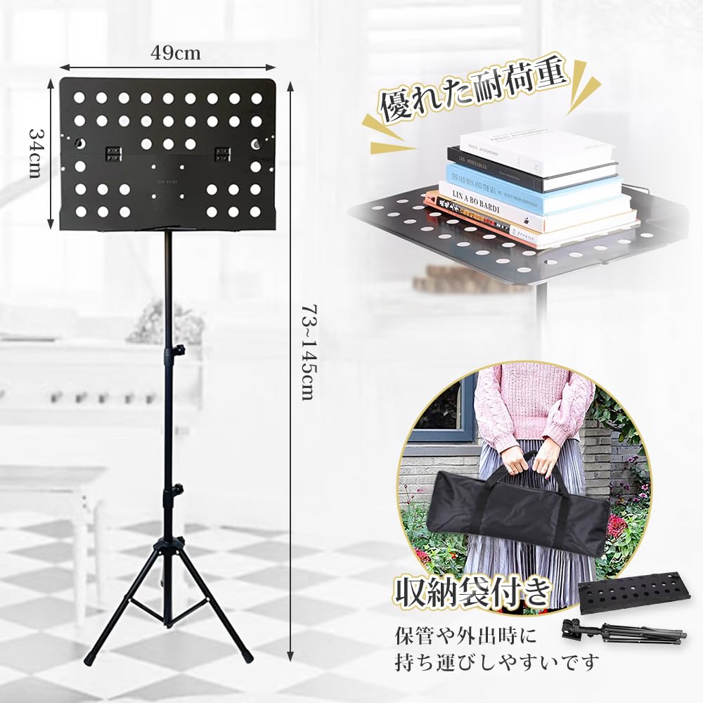 Foldable Music Music Score Adjustable Comes with Music Desktop Book Menu Reading Writing Vertical Comes with Storage Bag Stand, Holder, 73-145cm,