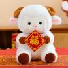 Cotton Sheep Plush Toys Chinese New Year Family Accompany Toys New Goat Stuffed Animal Toys  Party