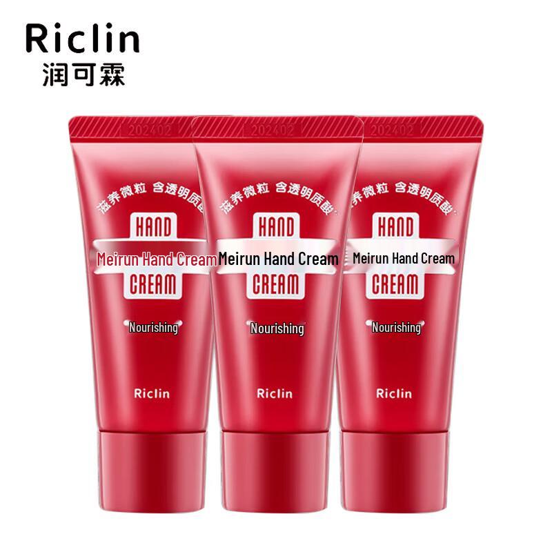 Runkelin Urea Hand Cream