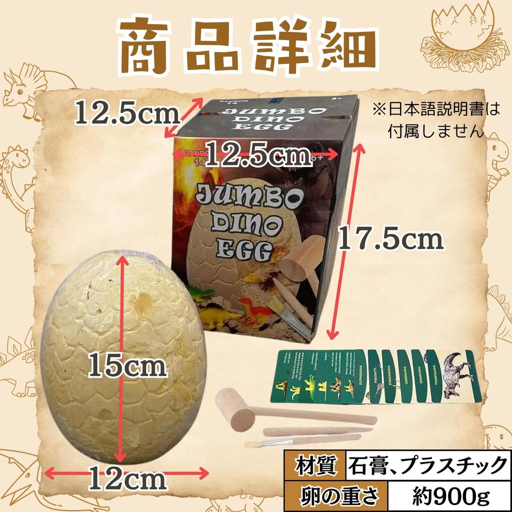 Cocoriko Giant Dinosaur Egg Excavation Kit with 14 Tyrannosaurus Toy Educational Toy Dinosaur Figures, (Jumbo Egg)