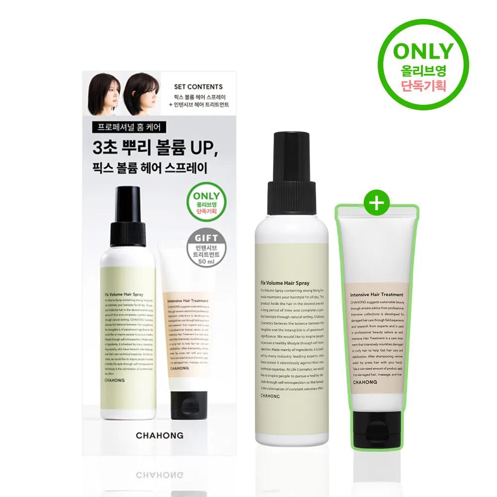 Chahong Fix Volume Hair Spray 150ml Set (+Treatment 50ml)