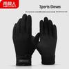 Nanjiren Full Finger Cycling Gloves