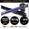 Gokuspe Fukase Tuna Rod, Glass Solid, Full Line Spool, Gokuspecial Fukase Tuna 220