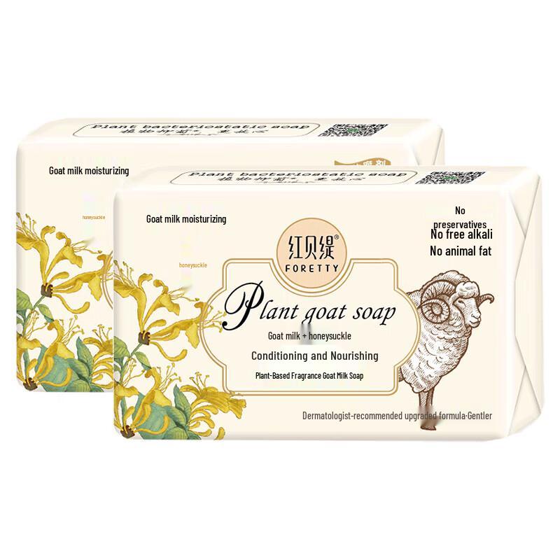 Hong Bei Ti Handmade Goat Milk Soap (5-Pack)