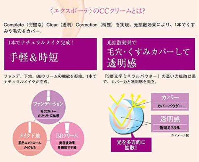 Exbeaute CC Cream Moist (Natural Color)