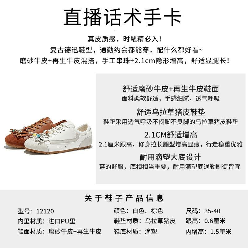 Leather beaded women's autumn new flat-soled women's shoes sports fringed casual white shoes