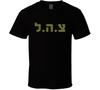 Tops – T-Shirts