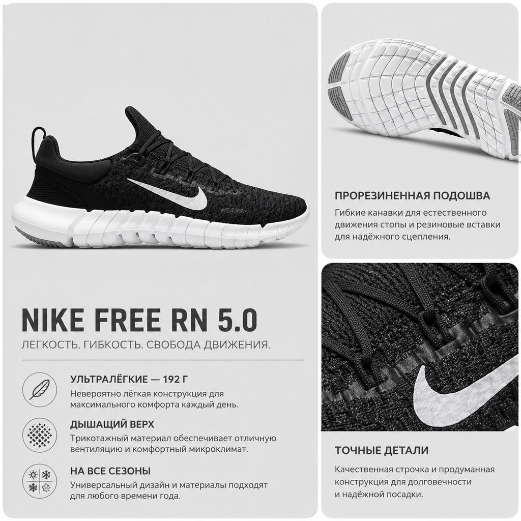 Nike Free Run 5.0 Black White Men Sneakers Dark-Smoke-Grey CZ1884-001