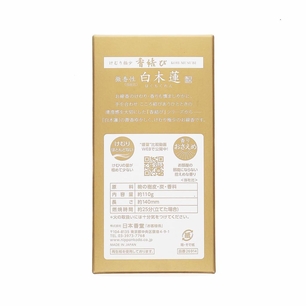 Incense Knot White Magnolia 110g Incense Stick Nippon Kodo Almost No Smoke Slight Scent Approx.