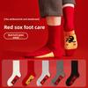 Men's Festive Good-luck Foot-bottom Figurine Red Socks Made of Cotton, Breathable, Sweat-wicking, Elastic, Without Bones, Mid-calf Length Socks