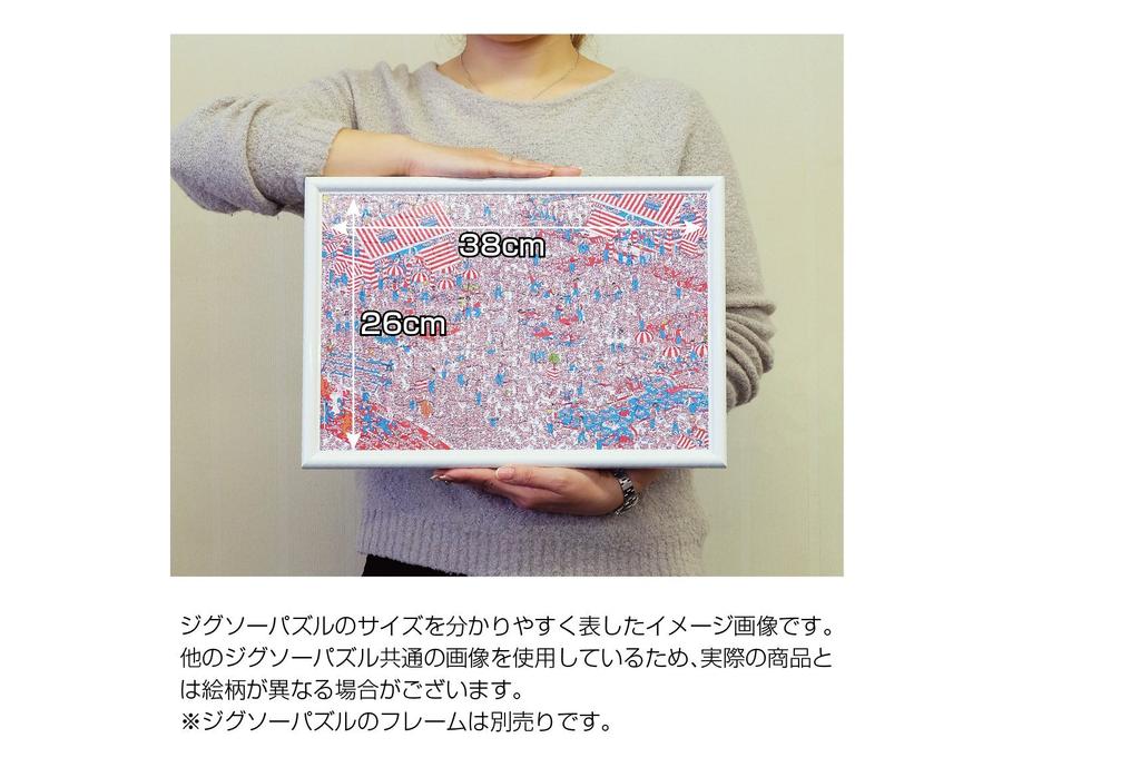 I Beverly 40-stykke puslespill Masse leker [Made Japan] Hvor er Wally? (26x38 cm) 40-005