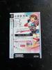 [USED] Idolmaster Tours Tourmas Honda Mio Parallel Sign SSR