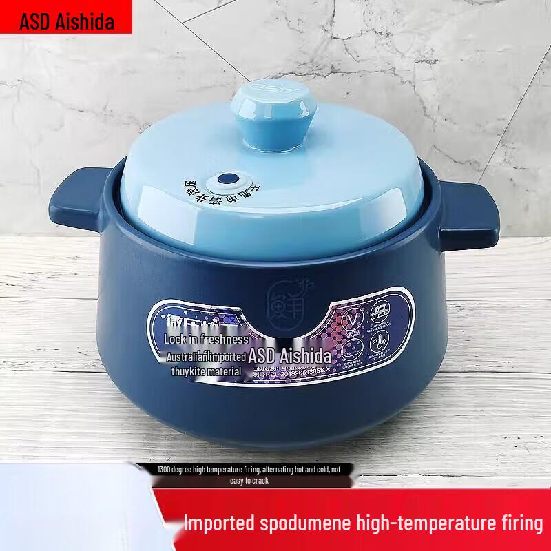 ASD Fresh Ceramic Micro-Pressure Soup Pot