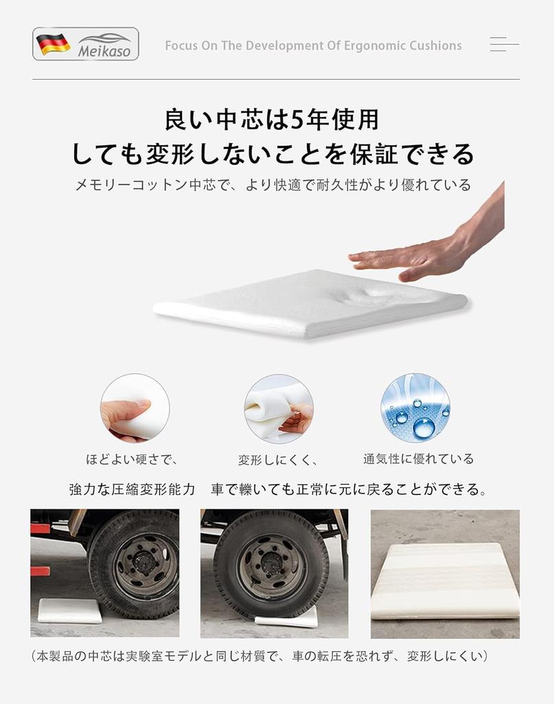 [Tarzan Magazine!] Meikaso Car Cushion, Seat Cushion, Seat Cushion, Chair Cushion, Memory Foam, Breathable,