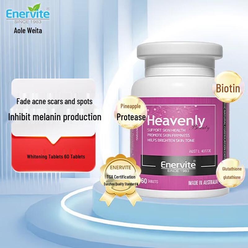 Таблетки для отбеливания с никотинамидом и глутатионом