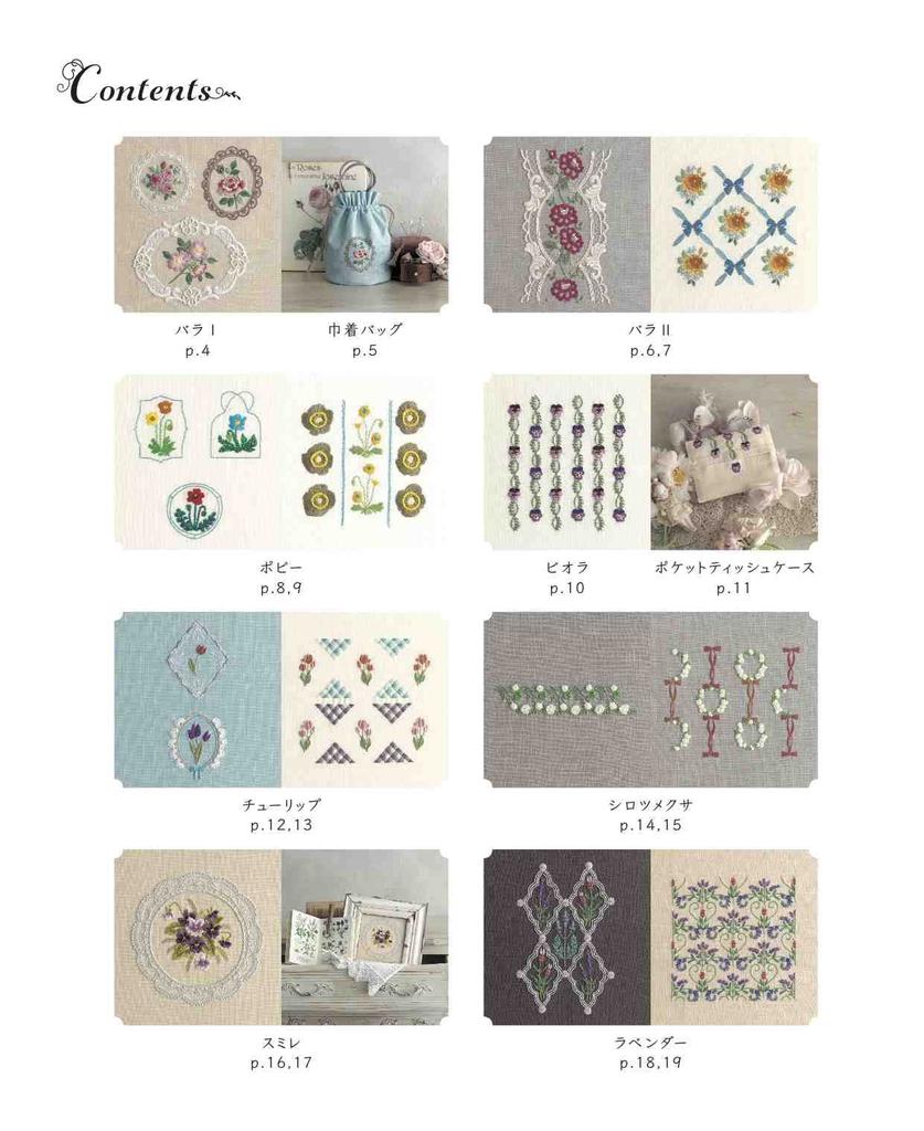 Decorative embroidery floral pattern (applemints)
