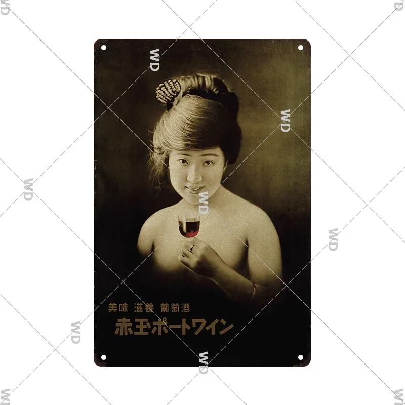 Blechschild Japanischer Stil Marke Vintage Retro Plakette Metallschilder Metallschild Wandkunst Poster Rustikal Zuhause Man Cave Shop Deko
