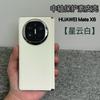 Applicable To Huawei Matex1 Mobile Phone Case Magnetic Suction Center Axis  X1 Collector's Edition Plain Leather Hinge All-inclusive Anti-dropcase