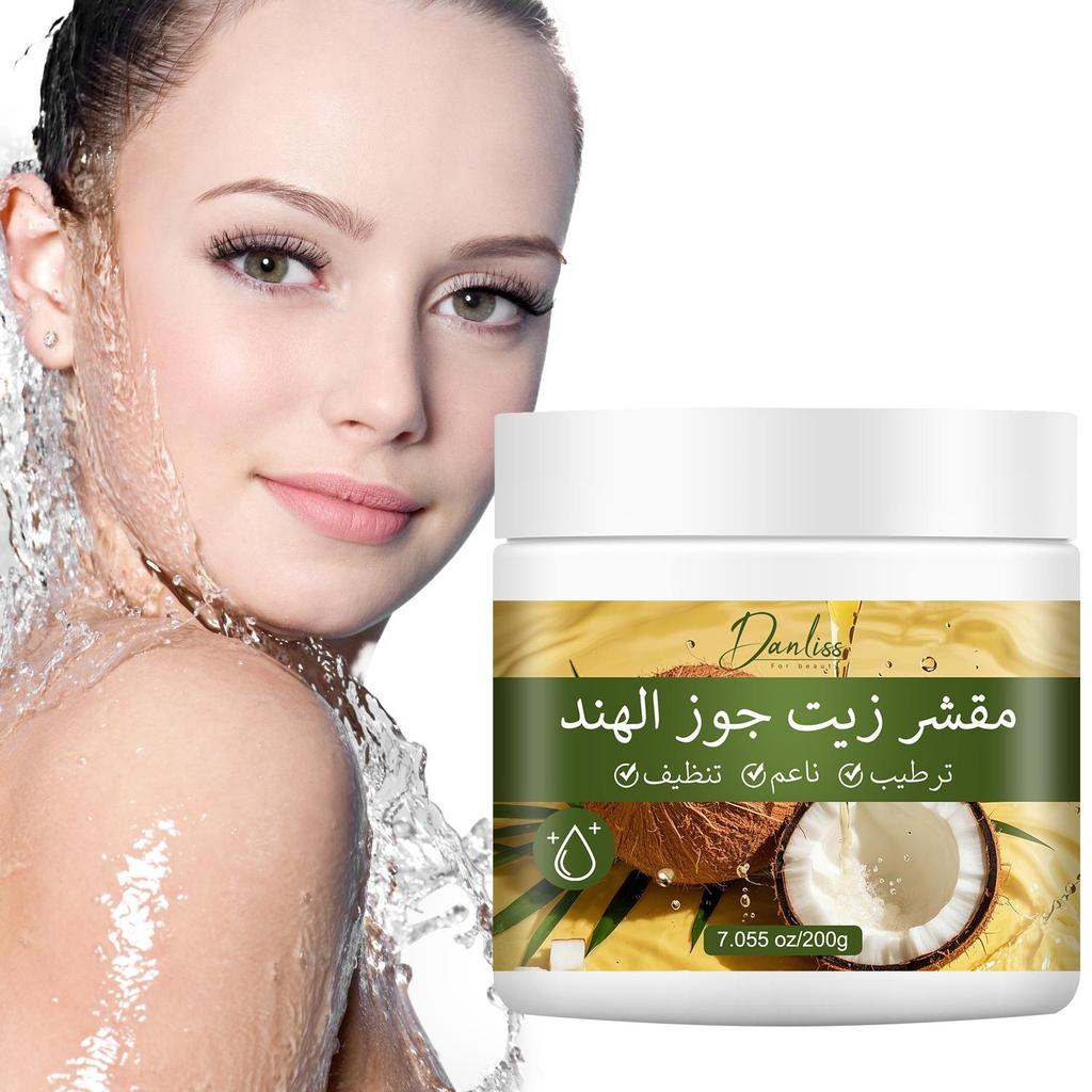 200g Coconut Oil Face & Body Scrub-Deeply cleaning and smoothing skin-Nourishes the skin and makes it smoother