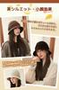 Bucket Hat for Women slimming beautiful perfect for autumn and UV warm and adjustable size [Gokamoi] [Overwhelmingly effect, silhouette, winter]
