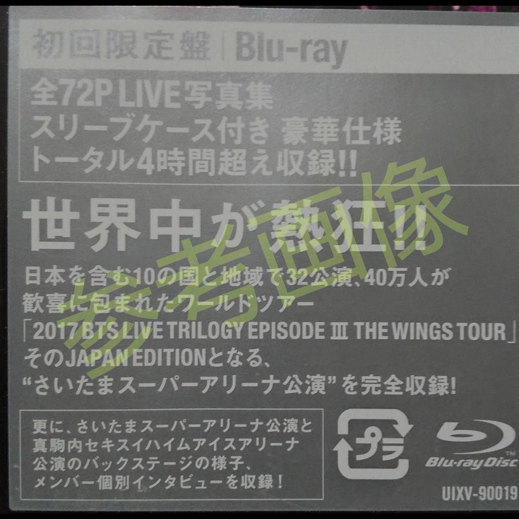 [USED] BTS Out of Print 2017 BTS LIVE TRILOGY ~<First Press Limited Edition