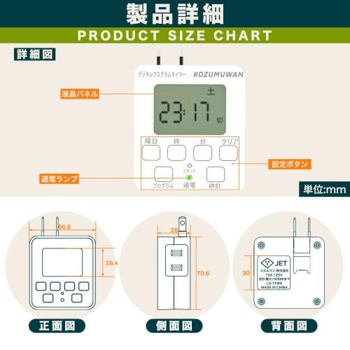 Easy-to-use Digital Timer with a Digital LCD Display, Direct Outlet Connection, and Long-term Power-on Function. White, Large Screen, Automatic Button