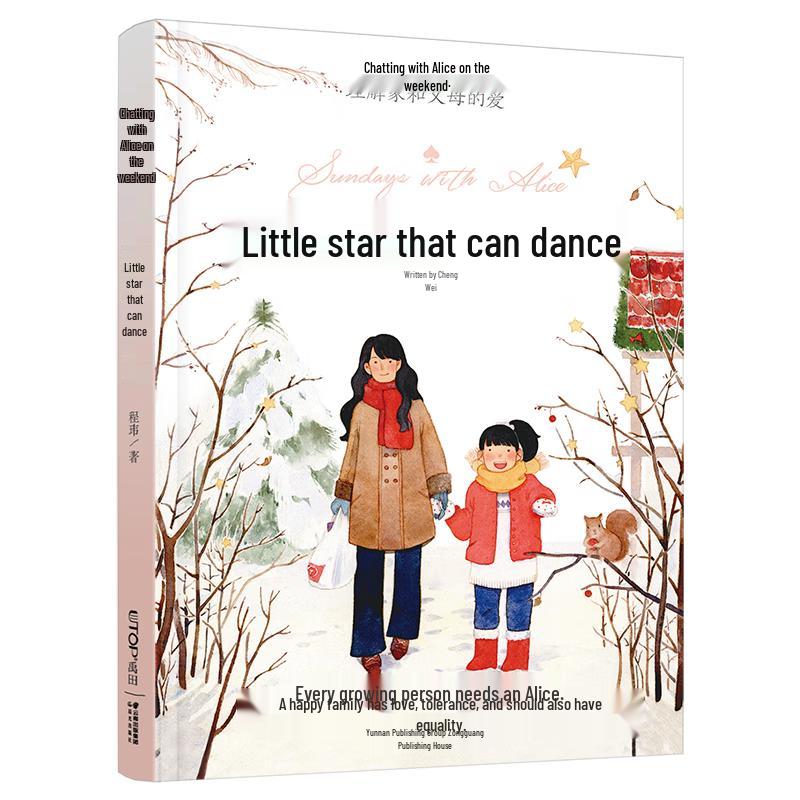 Weekend Chat with Alice: Dancing Little Star