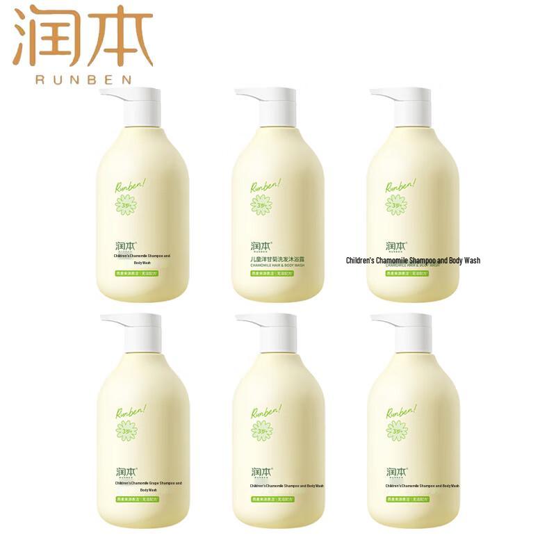 Runben Kids Chamomile Shampoo & Body Wash