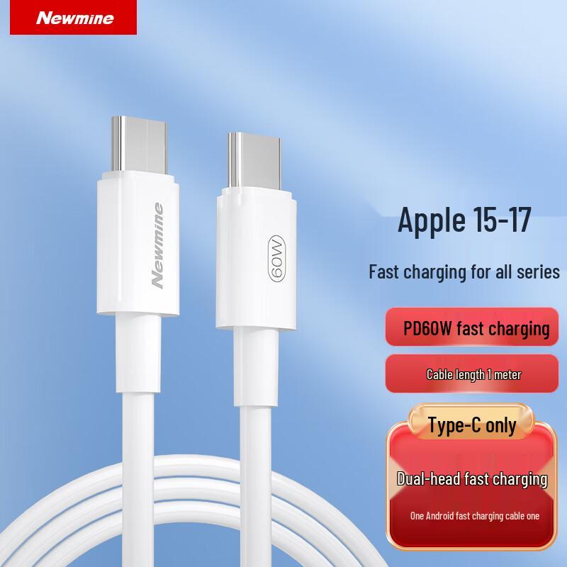Newmine 60W Type-C to Type-C Fast Charging Cable