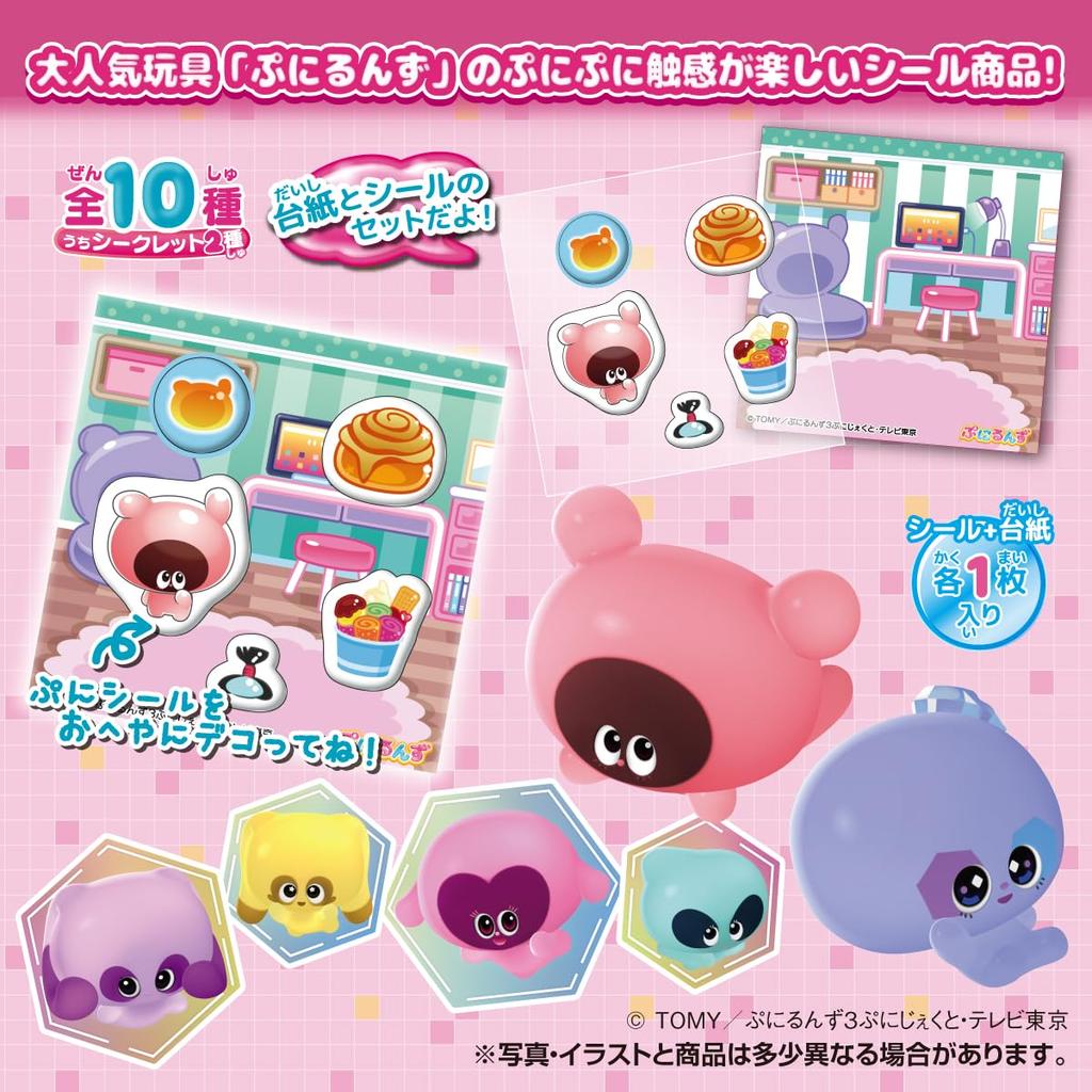 TAKARATOMY A.R.T.S. Punirunzu Puni Deco Stickers Strawberry Flavored Gum/Candy Toy [Box Set of 20]
