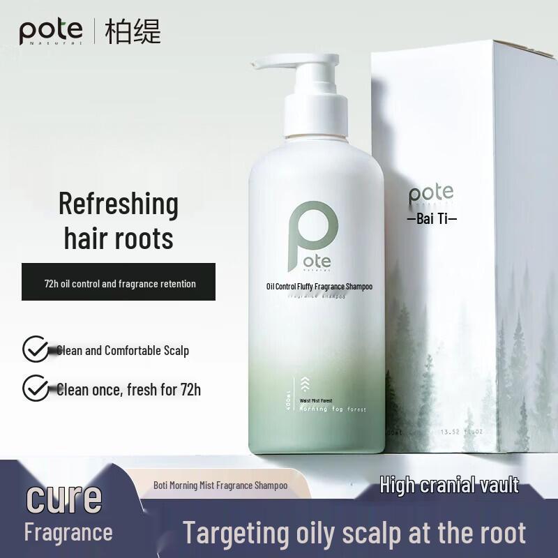 Boti Oil Control Volumizing Fragrance Shampoo Twin Pack