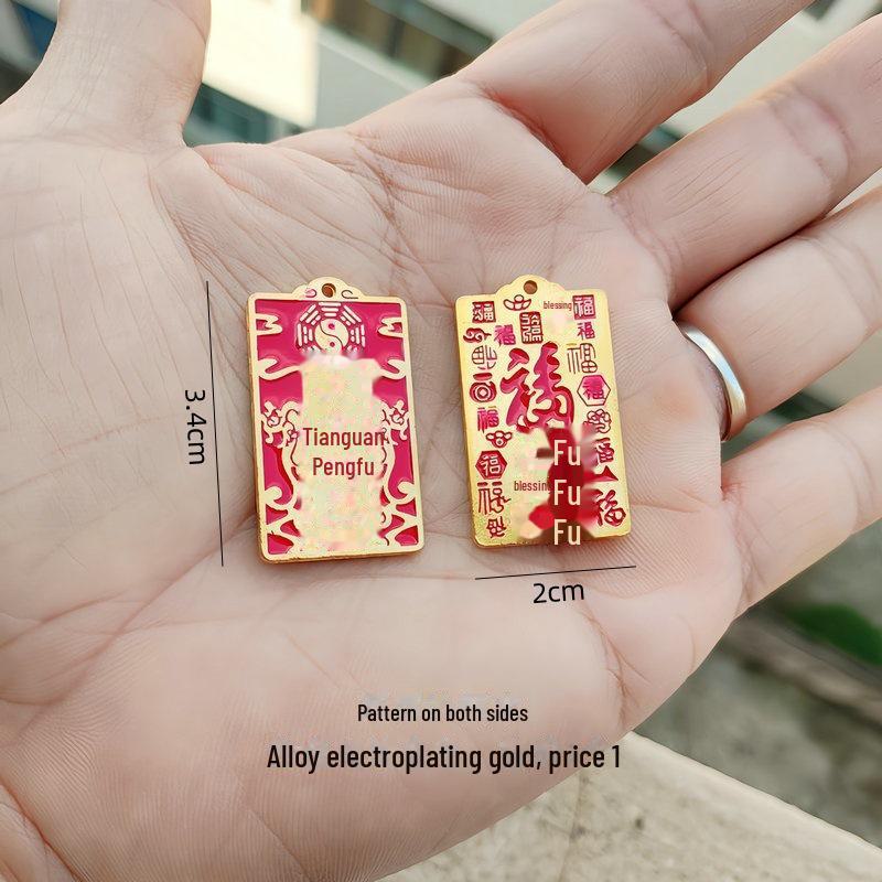 Taoist Tianguan Alloy Bagua Pendant & Pixiu Keychain for Blessings & Fortune