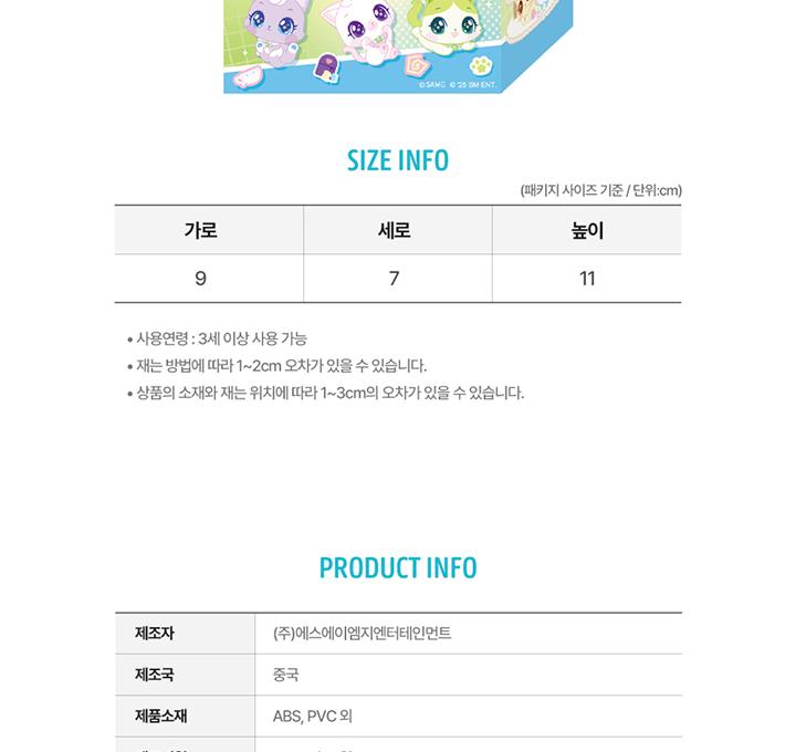 NCT WISH X WISHCAT COLLABORATION MD - Random Figure