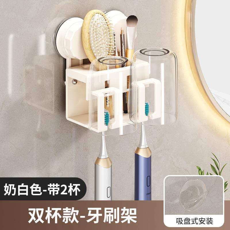 Suction Cup, Toothbrush Holder, Bathroom, Mouthwash Cup, Shelf, No Punching, Brushing Cup, Wall-mounted Teeth, Toothpaste, Electric Teeth