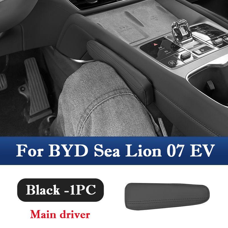 For BYD Sea Lion 07 EV 2024 2025 Car Center Console side Leg Mats Protective Pad Soft Anti Collision Knee Rest Auto Cushion