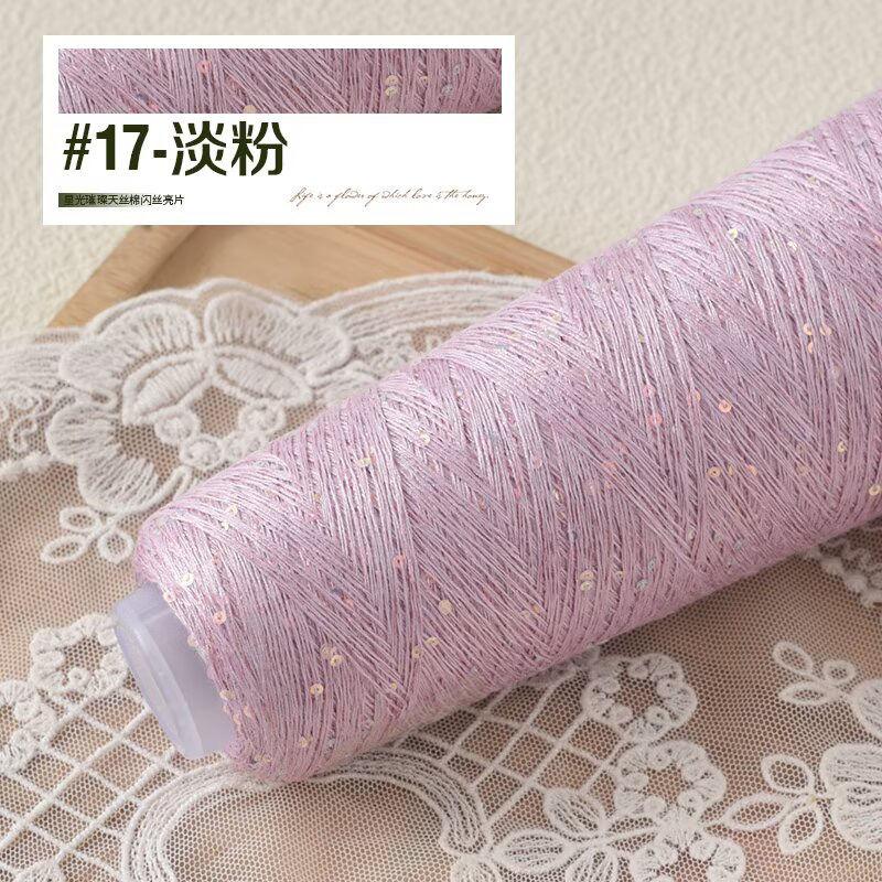 100G Yarn Colorful Beads Sequin Wiring Silk Wool Knitted Sweater DIY Hand-woven Thick Thread Material DIY Knitting