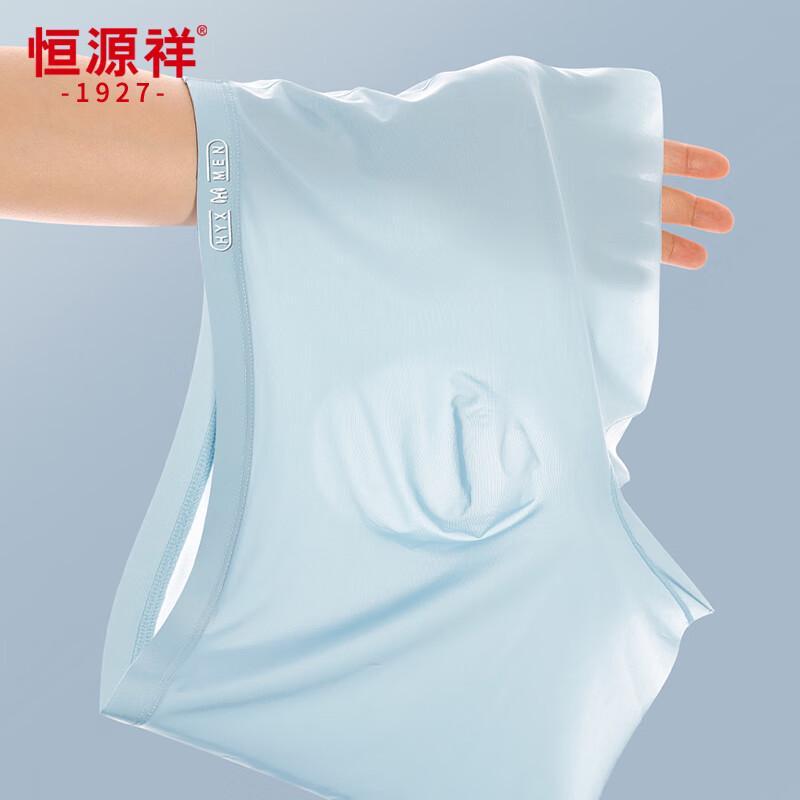 Hengyuanxiang Men's Ultra-Thin Ice Silk Boxer Briefs