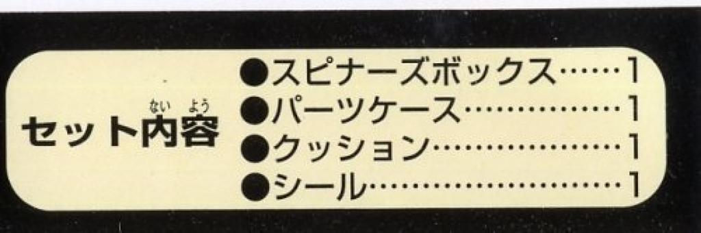 Hyper Yoyo Spinners Box