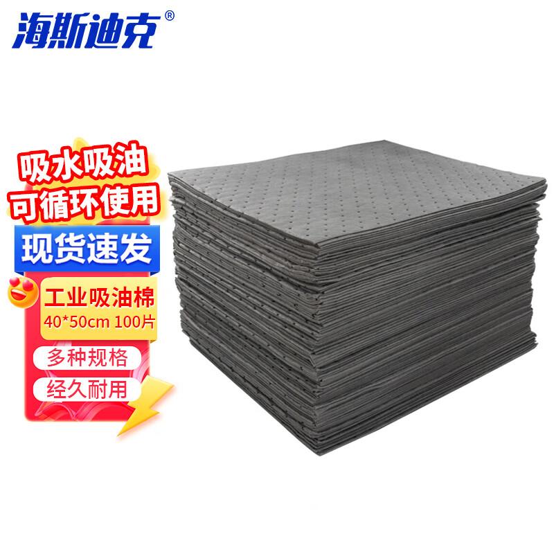 Haisidike HKLY-201 Industrial Emergency Oil Absorbent Pads (100-Pack) 40cm x 50cm