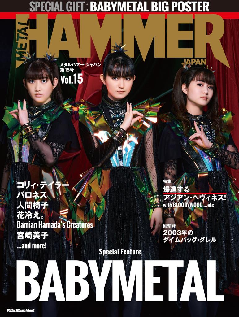 METAL HAMMER JAPAN Front Music Vol.15 (Cover & Page BABYMETAL) (Rittor Mook)