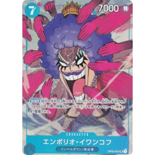 [Parallel] One Piece Card Game OP02-051 Emporio Ivankov (SR Super Rare) Booster Pack Summit Showdown (OP-02)