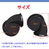 Kyouden Car Horn, 12 V, Waterproof, Universal, 110 Db, Treble/Bass Set of 2