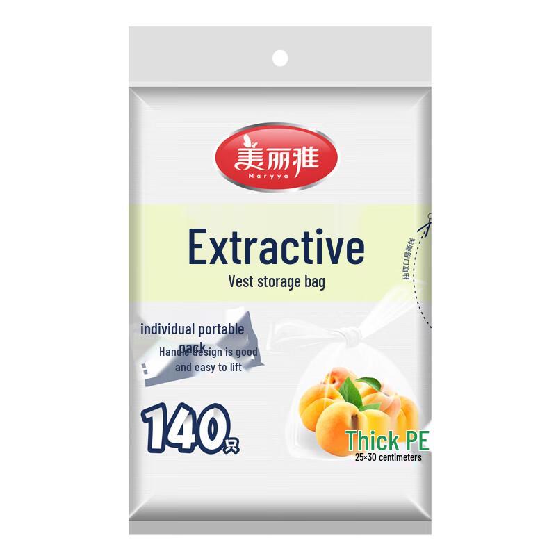 Meiliya Vest-Handle Food Storage Bags