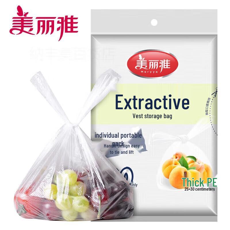 Meiliya Vest-Handle Disposable Food Storage Bags