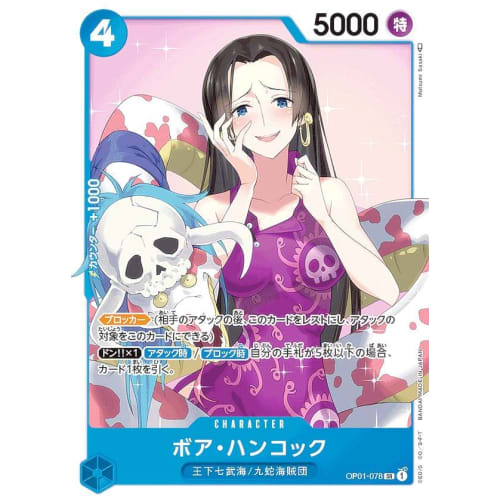 One Piece Card Game OP01-078 Boa Hancock (SR Super Rare) Booster Pack ROMANCE DAWN (OP-01)