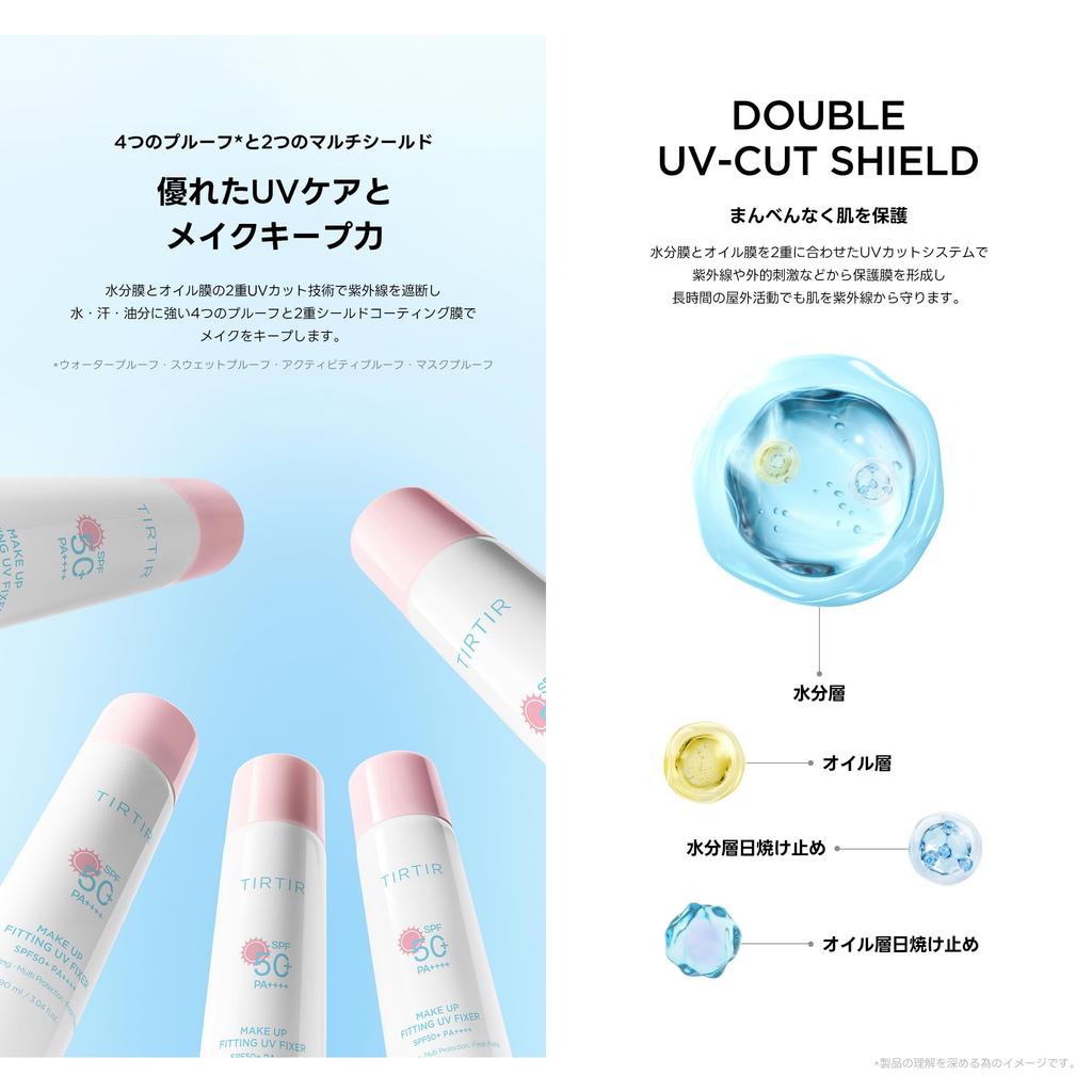 Fixátor make-upu Mask fit 80ml Fitting UV [TIRTIR] (Fixátor make-upu)