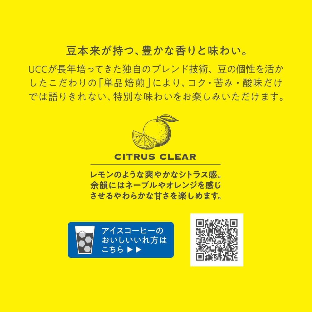 UCC GOLD SPECIAL PREMIUM Citrus Clear 450g (3 X 150g Bags) Regular Coffee (Ground Beans) [Roasted] [Seasonal Limited Edition]