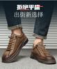 Fashionable men's casual shoes, comfortable thick soled shoes, trendy stitched shoes, outdoor versatile men's shoes, casual leather shoes