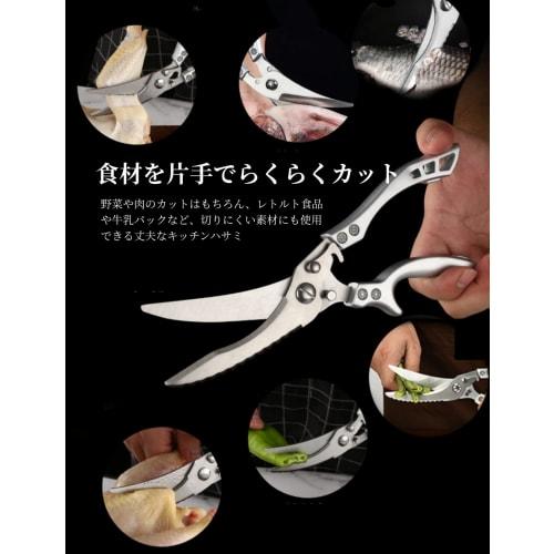 Irai Utaki Kitchen Scissors, Ambidextrous, Multifunctional, Rust-Resistant Stainless Steel, Dishwasher Safe, Makes Cooking Easy