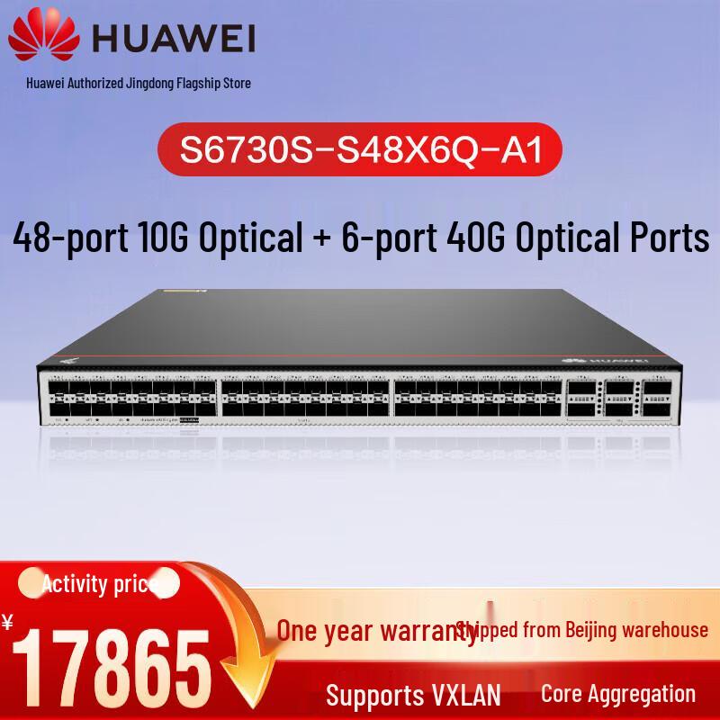 

HUAWEI Kunling S6730SS48X6Q-A1 Enterprise Campus 10 Gigabit Fiber Switch